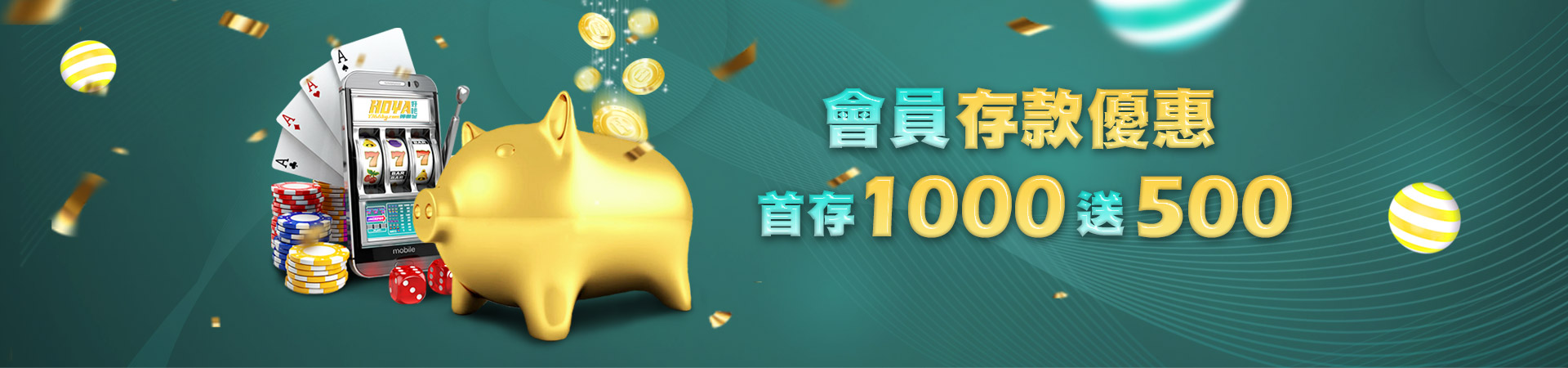 U73娛樂城首存紅利優惠活動