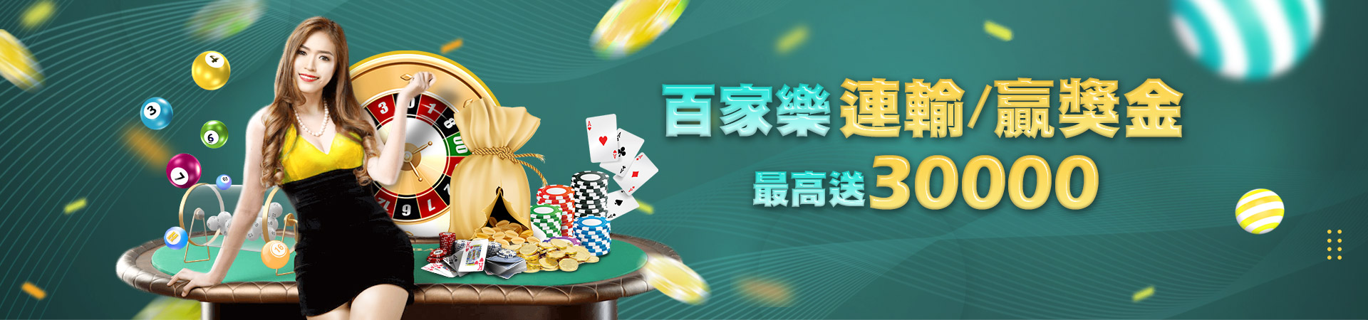U73娛樂城彩票投注優惠